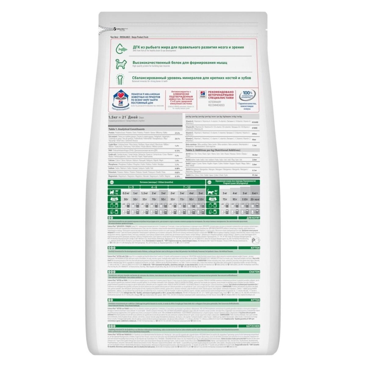 ჰილსი კნუტის საკვები თინუსით 300გრ / Hill’s Science Plan Kitten food with Tuna 300gr - Image 6